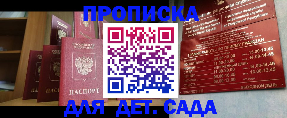 временная регистрация законно в Курчалом